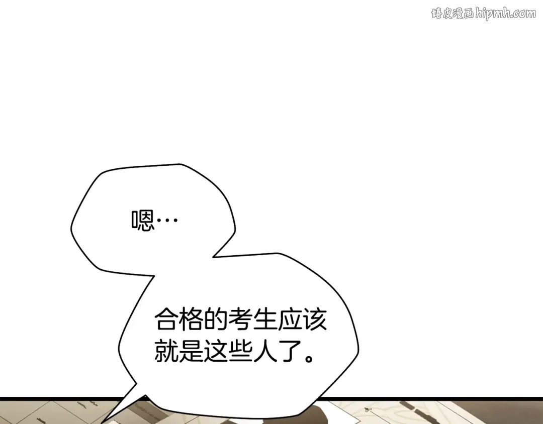 第36话 我上来就是一拳！ 第1页
