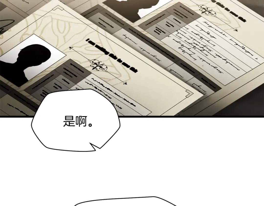 第36话 我上来就是一拳！ 第2页
