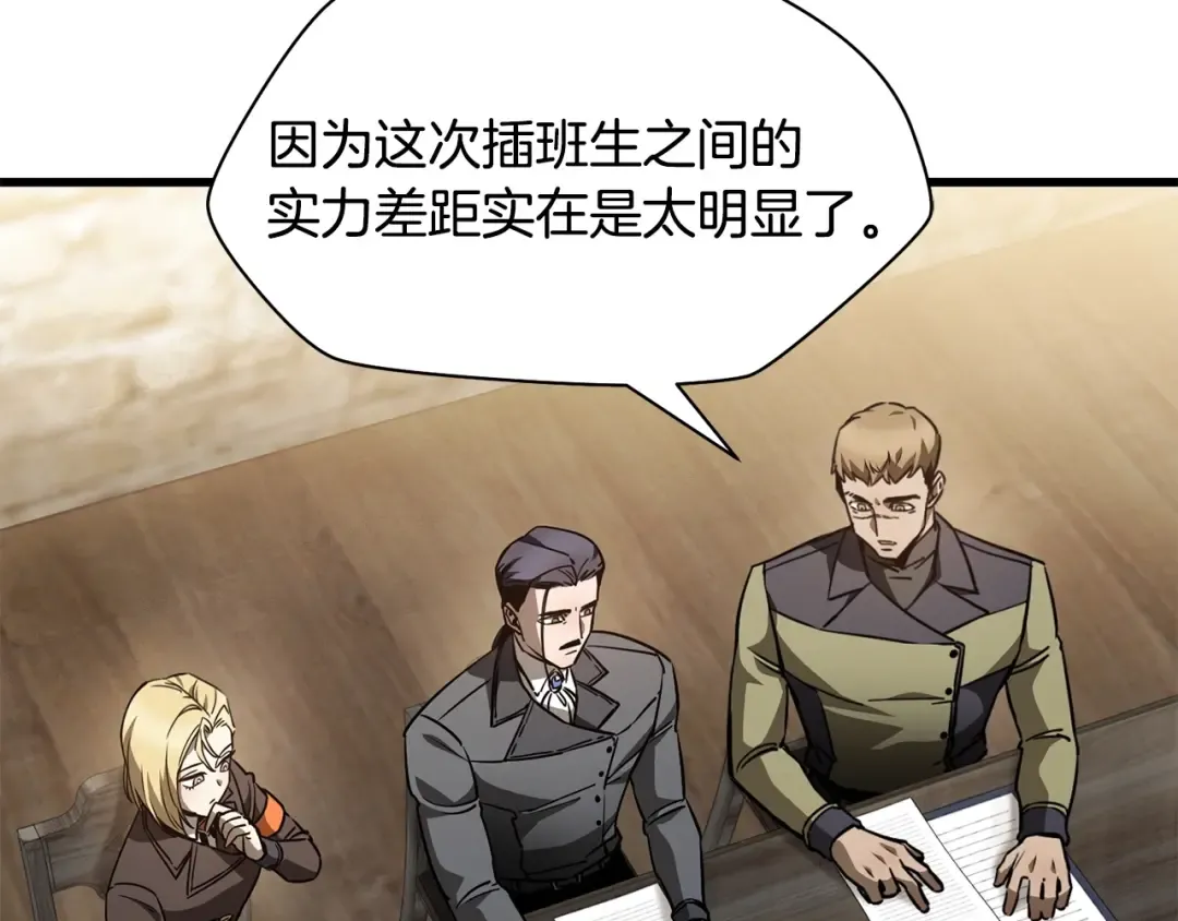 第36话 我上来就是一拳！ 第3页