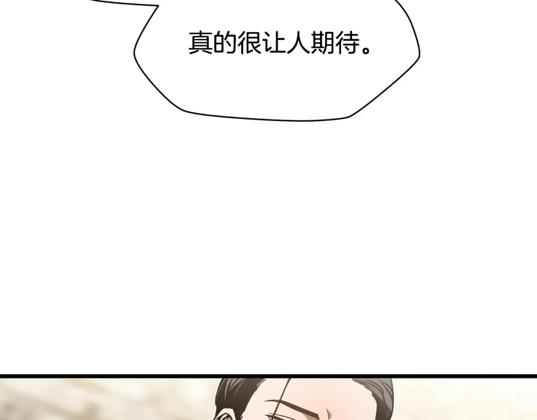 第36话 我上来就是一拳！ 第7页