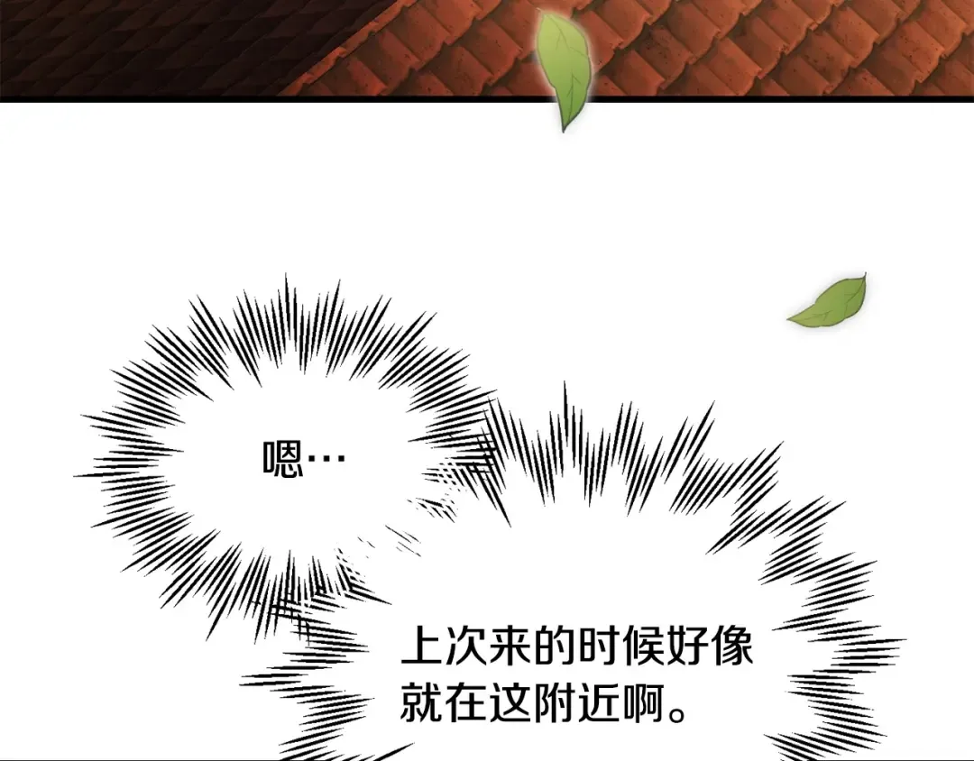 第36话 我上来就是一拳！ 第22页