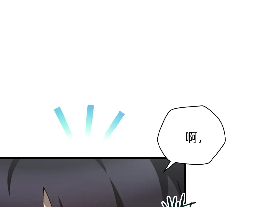 第36话 我上来就是一拳！ 第25页