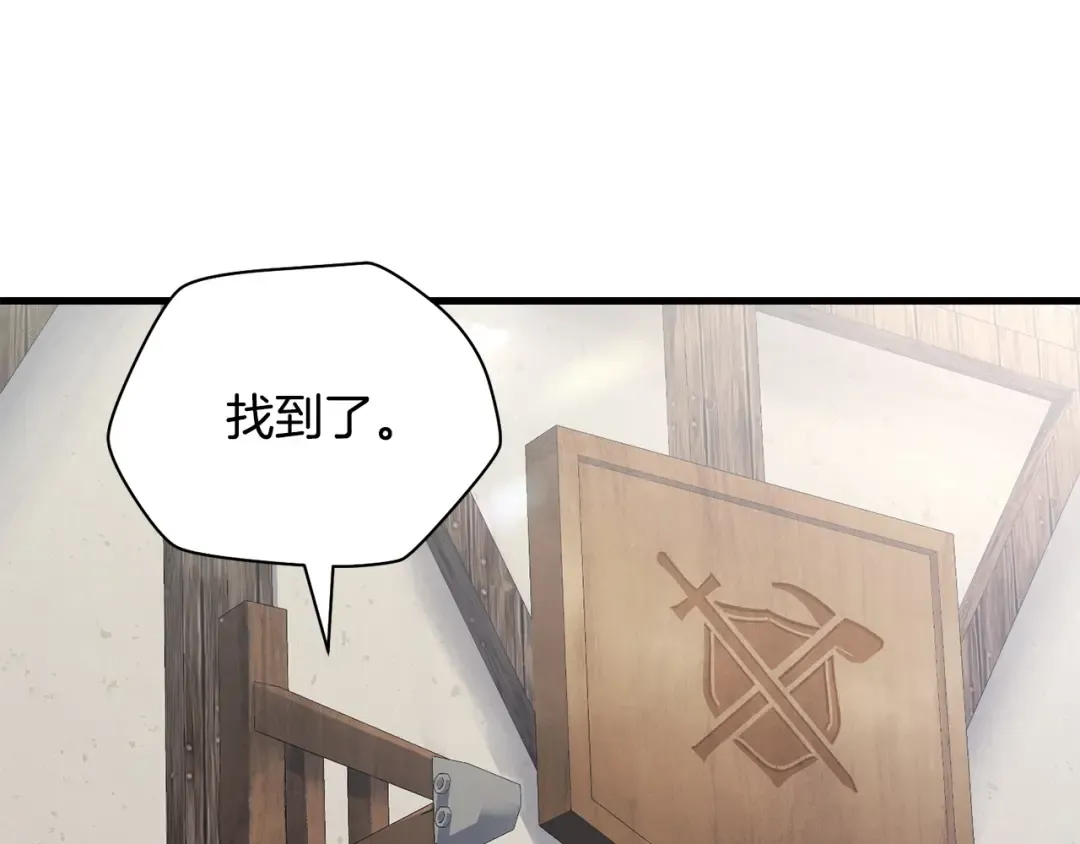 第36话 我上来就是一拳！ 第28页