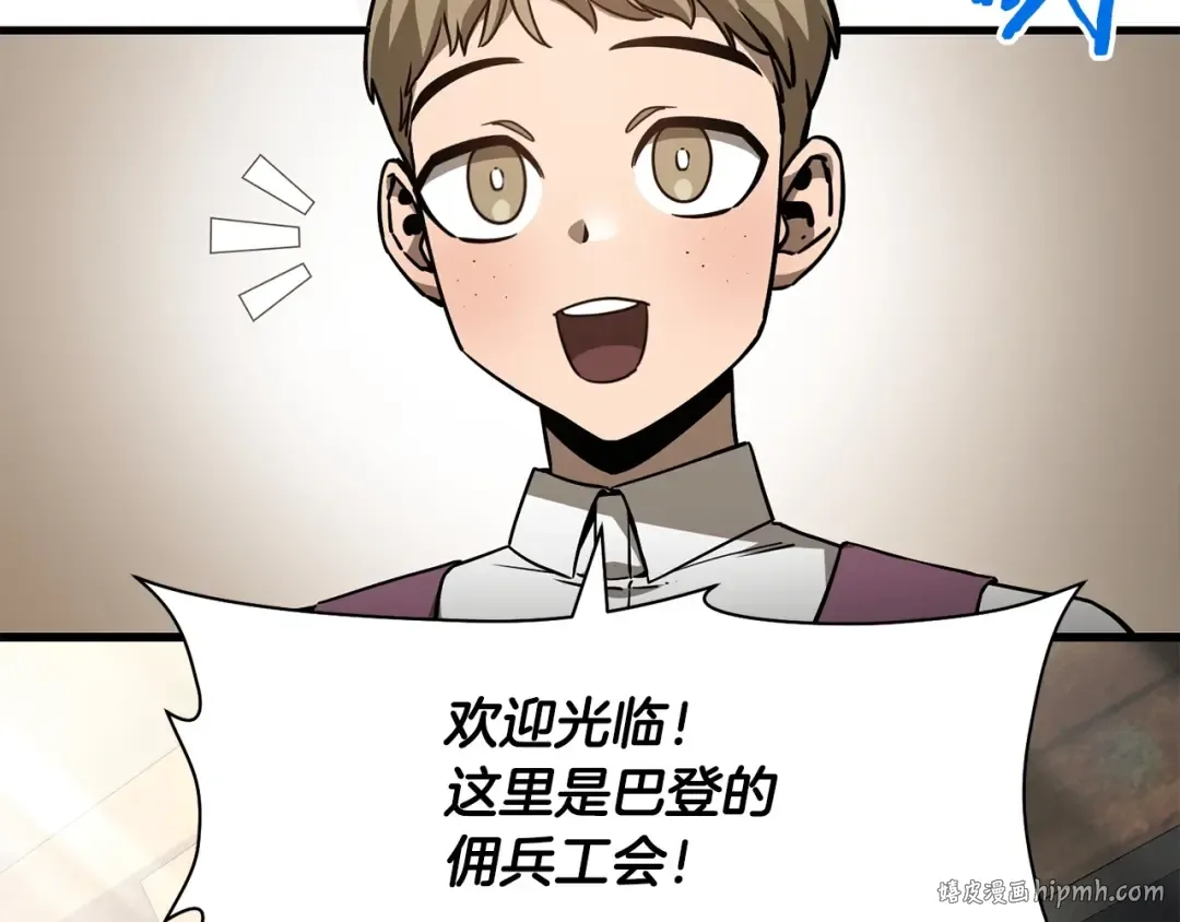 第36话 我上来就是一拳！ 第32页