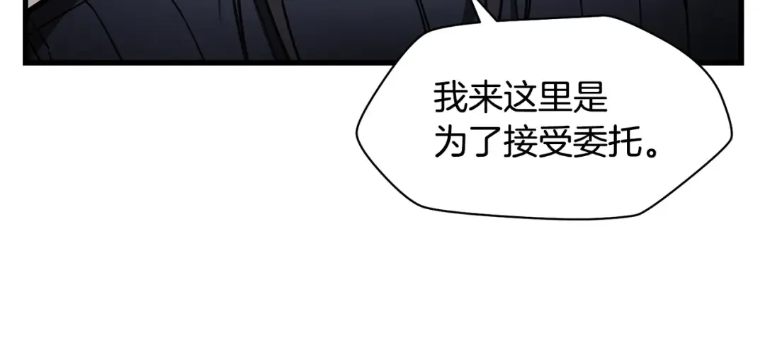 第36话 我上来就是一拳！ 第37页