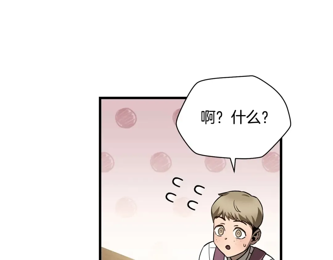 第36话 我上来就是一拳！ 第38页