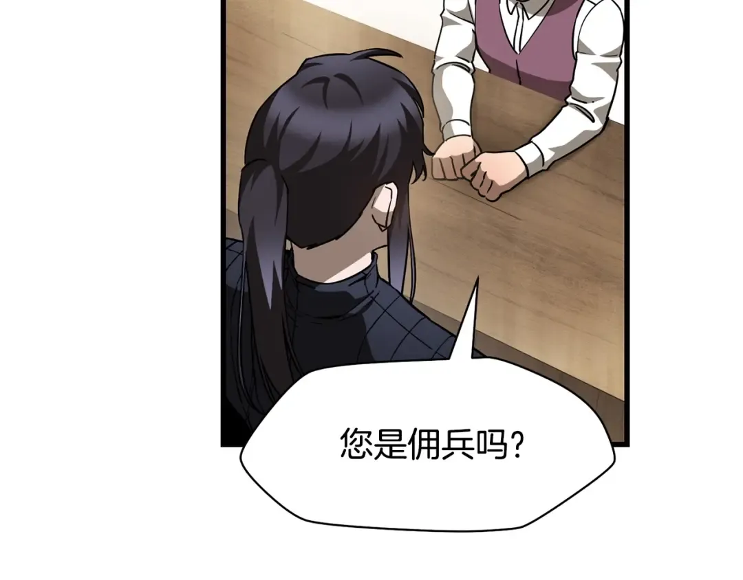 第36话 我上来就是一拳！ 第39页