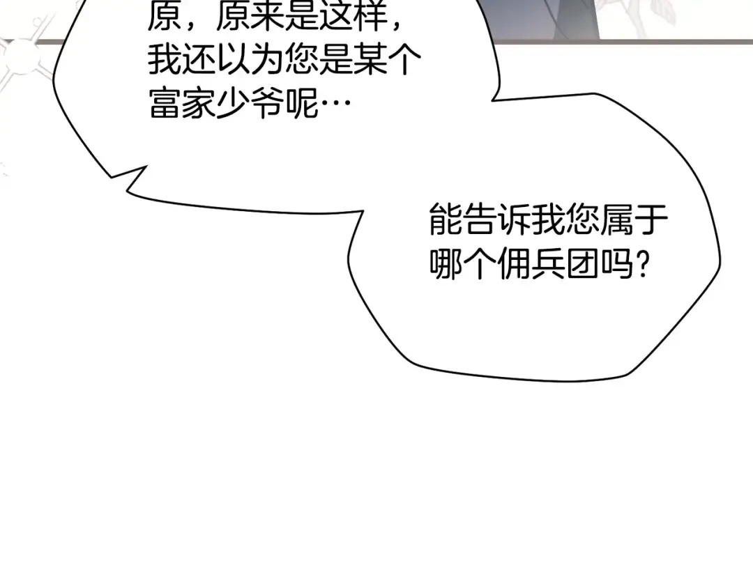 第36话 我上来就是一拳！ 第43页
