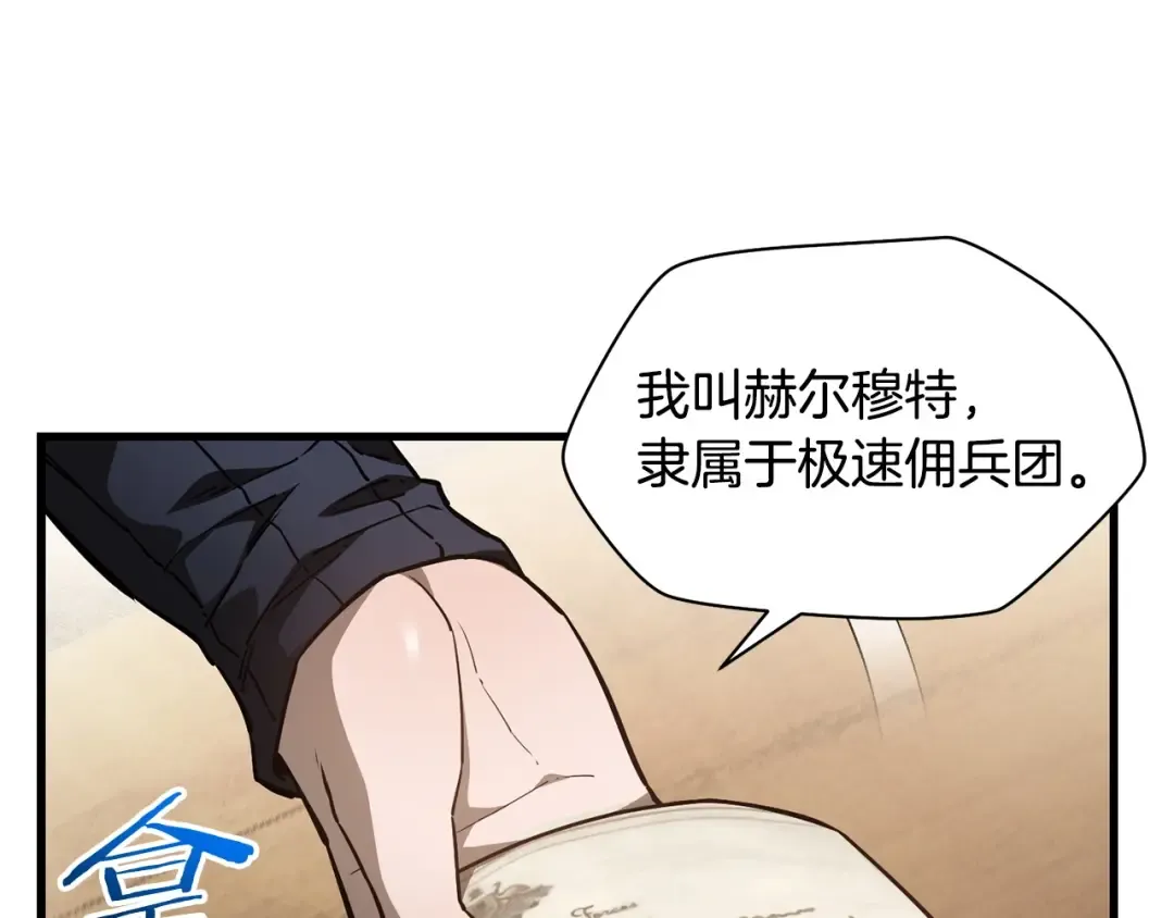 第36话 我上来就是一拳！ 第44页