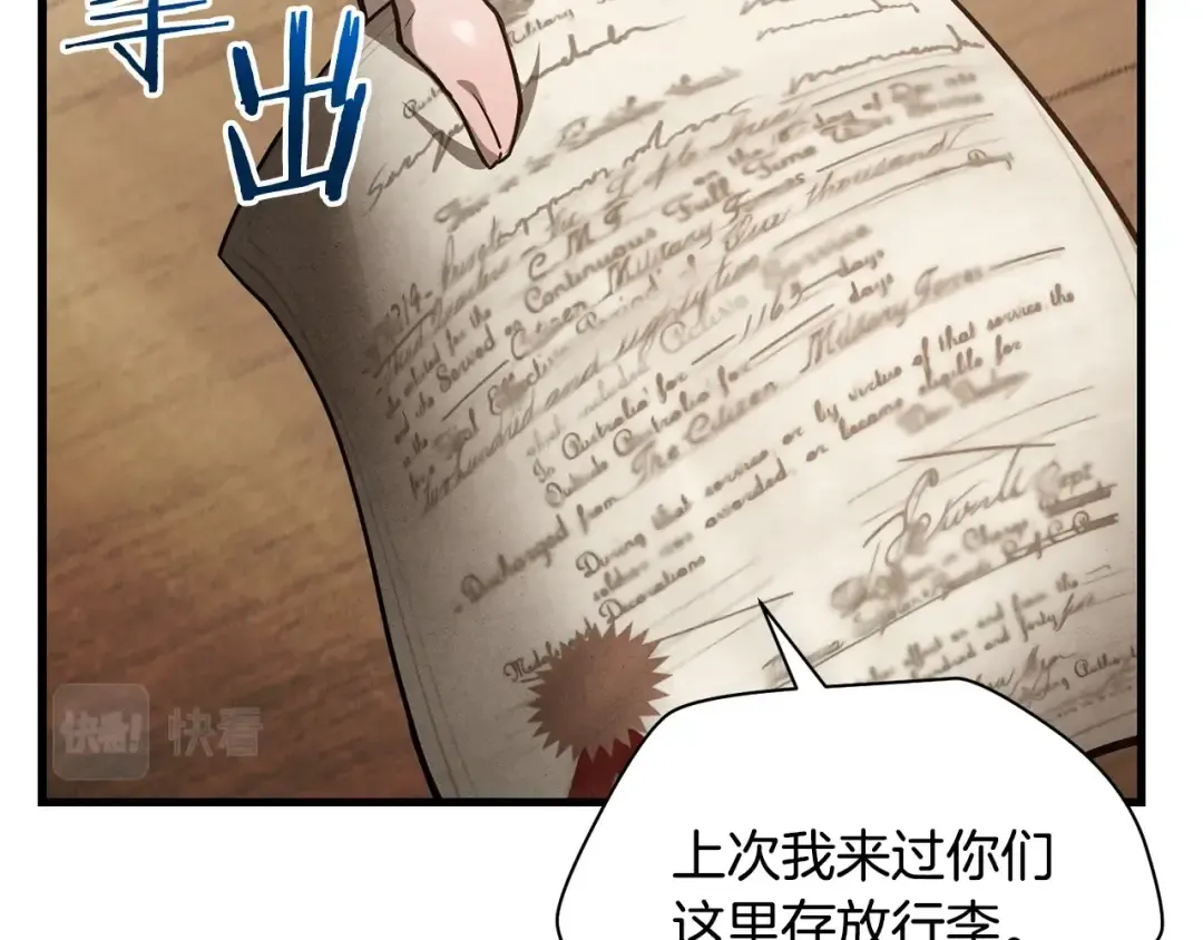 第36话 我上来就是一拳！ 第45页