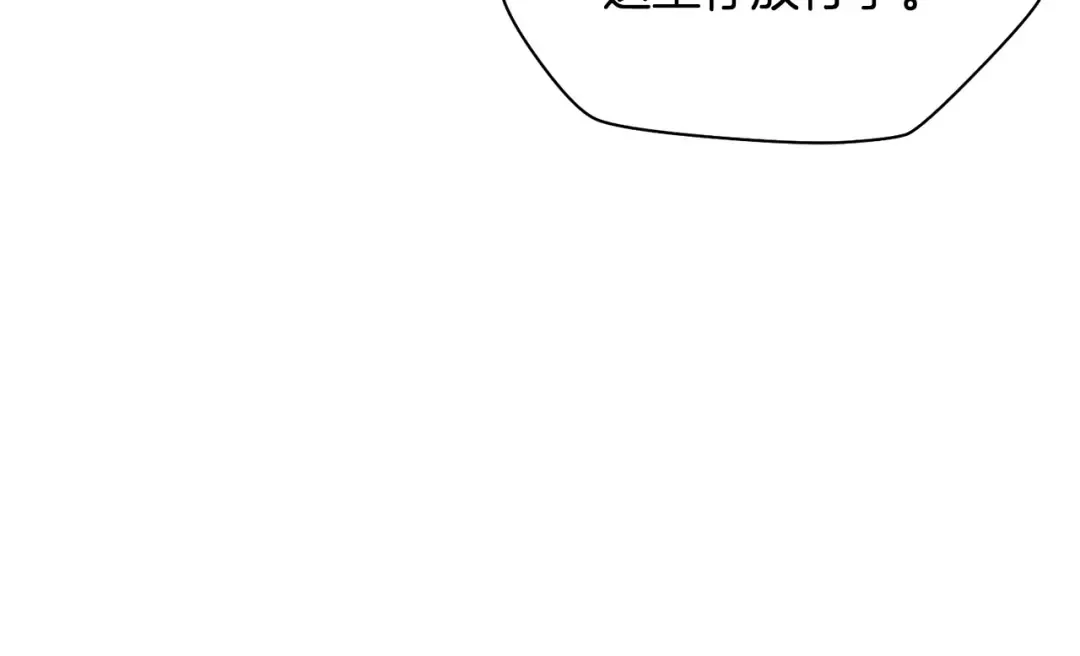 第36话 我上来就是一拳！ 第46页