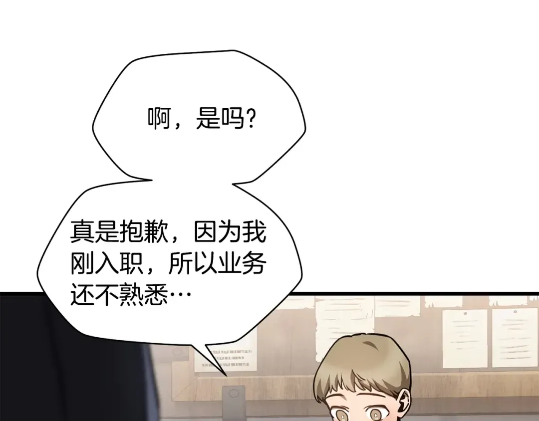 第36话 我上来就是一拳！ 第47页