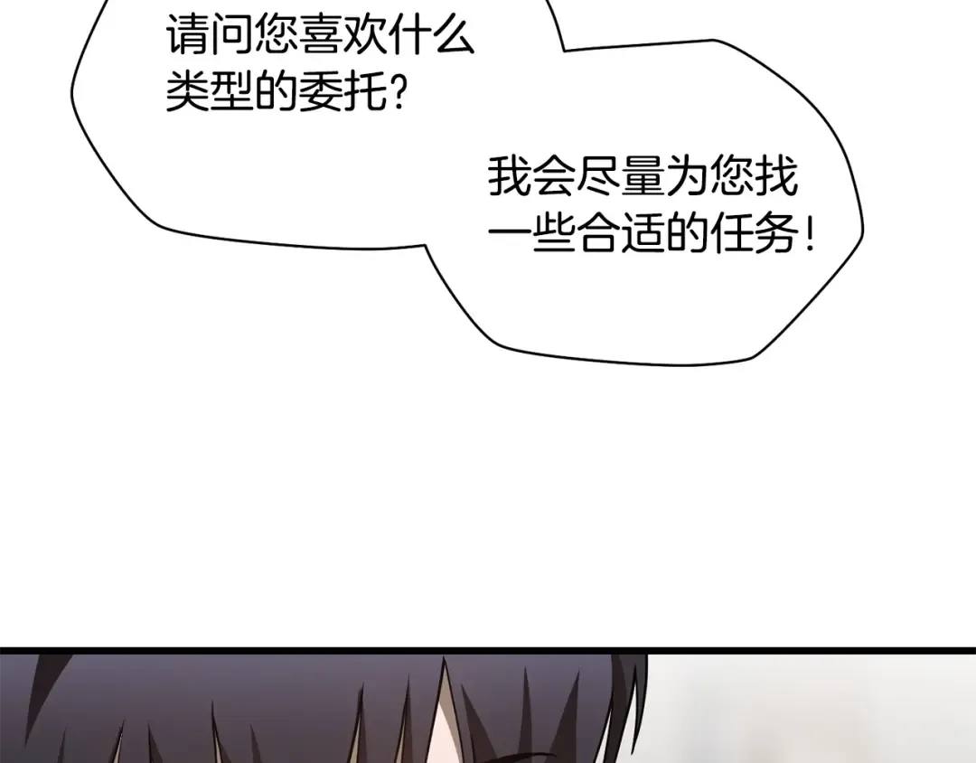 第36话 我上来就是一拳！ 第51页