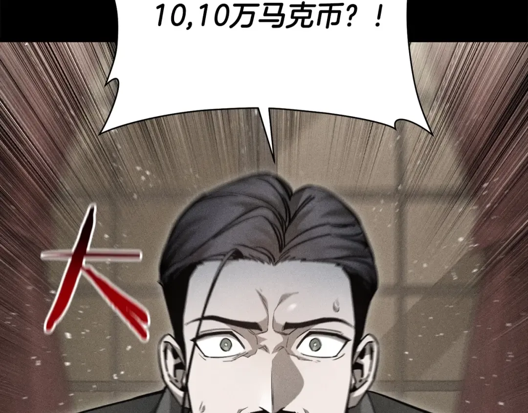 第36话 我上来就是一拳！ 第57页