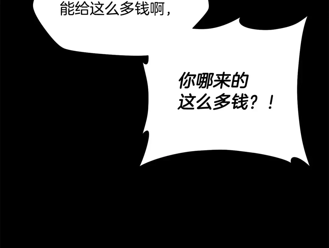 第36话 我上来就是一拳！ 第59页