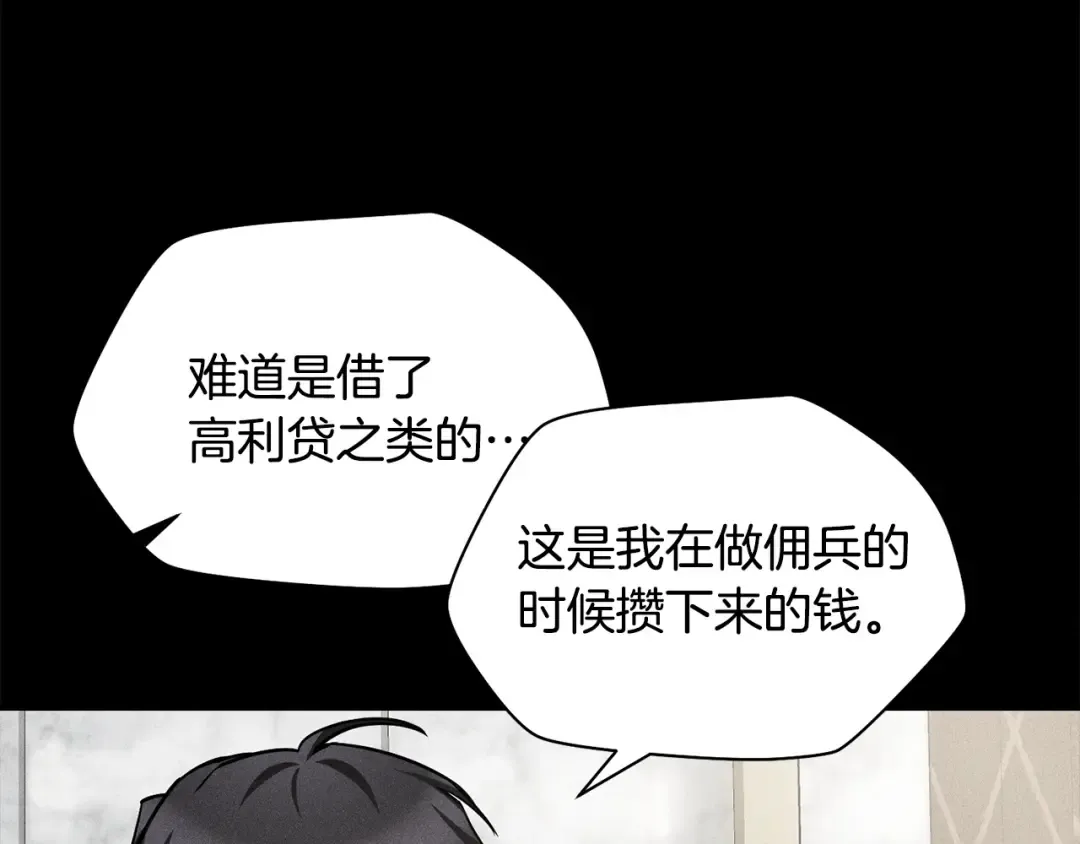 第36话 我上来就是一拳！ 第60页