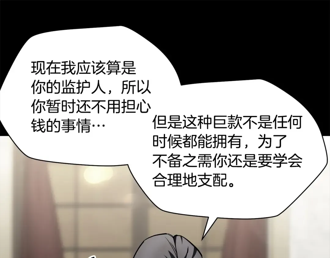 第36话 我上来就是一拳！ 第67页