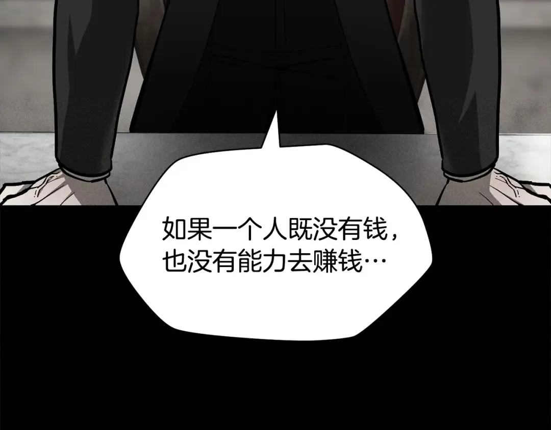 第36话 我上来就是一拳！ 第69页