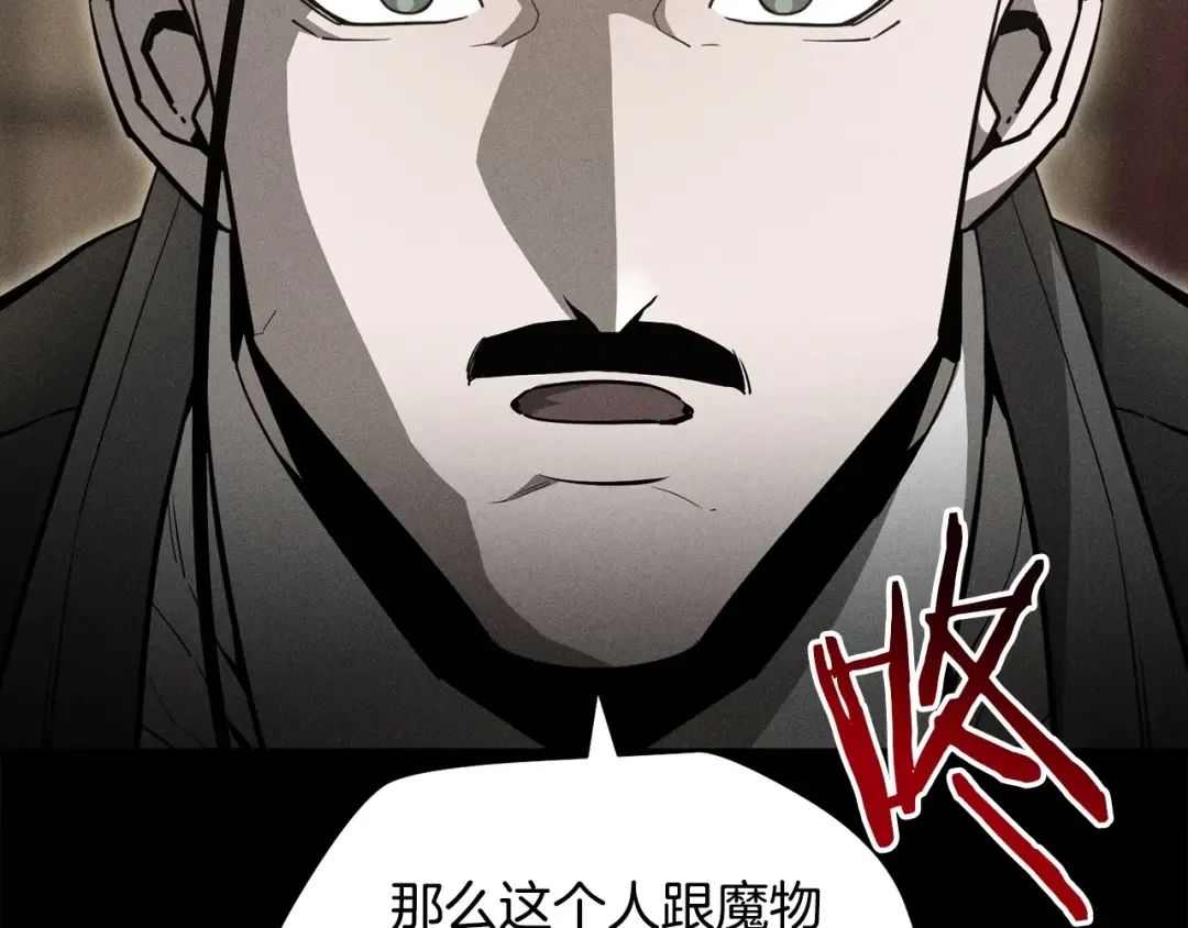 第36话 我上来就是一拳！ 第71页