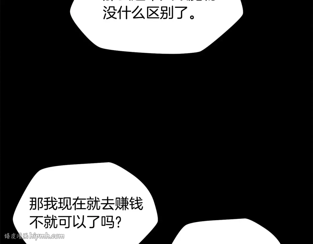 第36话 我上来就是一拳！ 第72页
