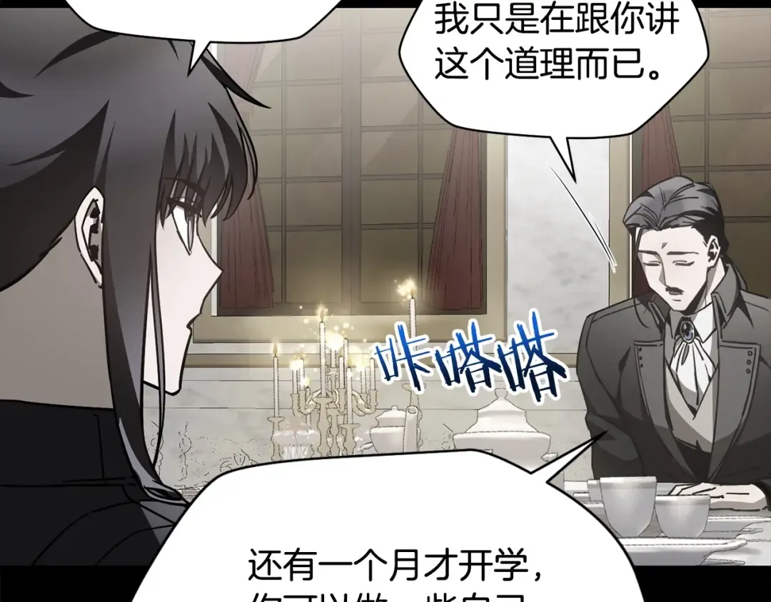 第36话 我上来就是一拳！ 第73页