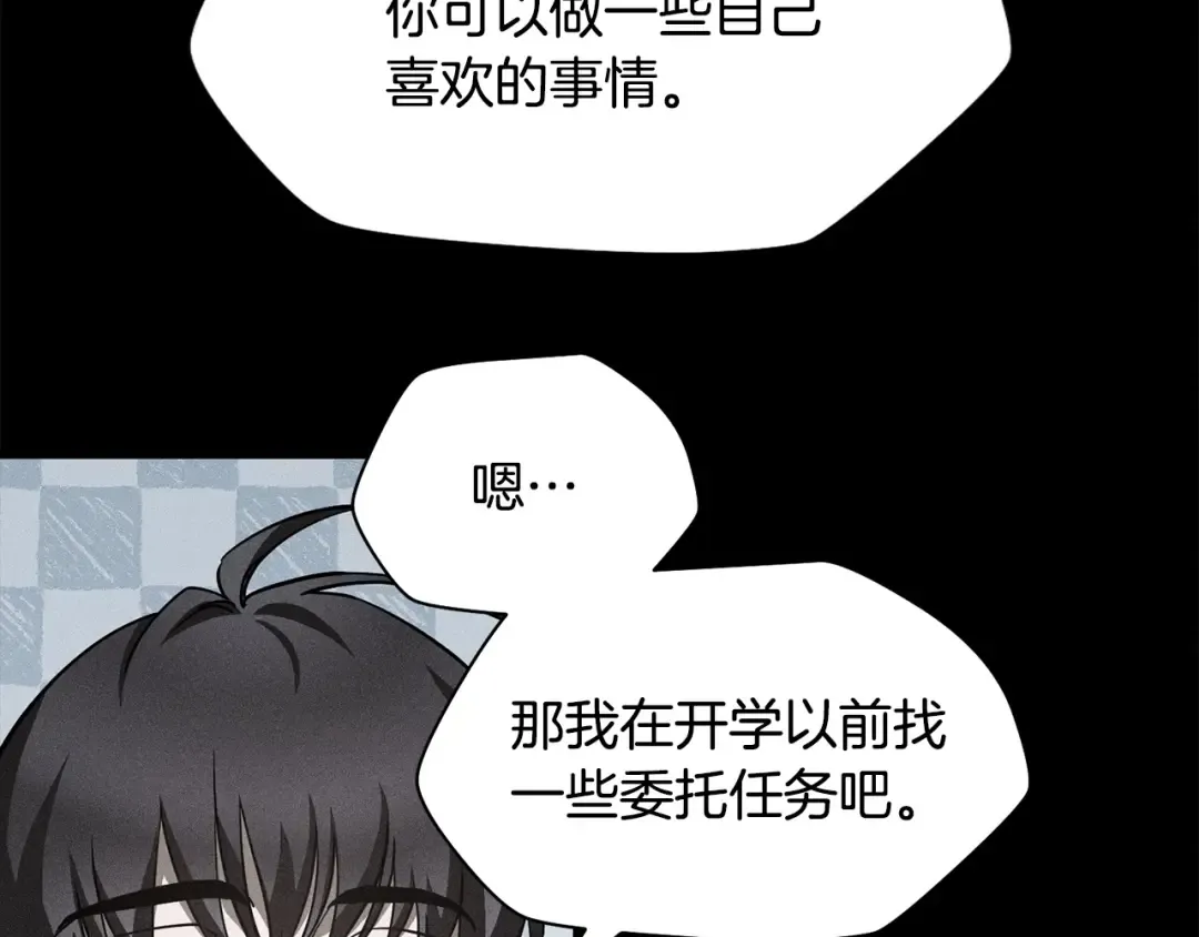 第36话 我上来就是一拳！ 第74页