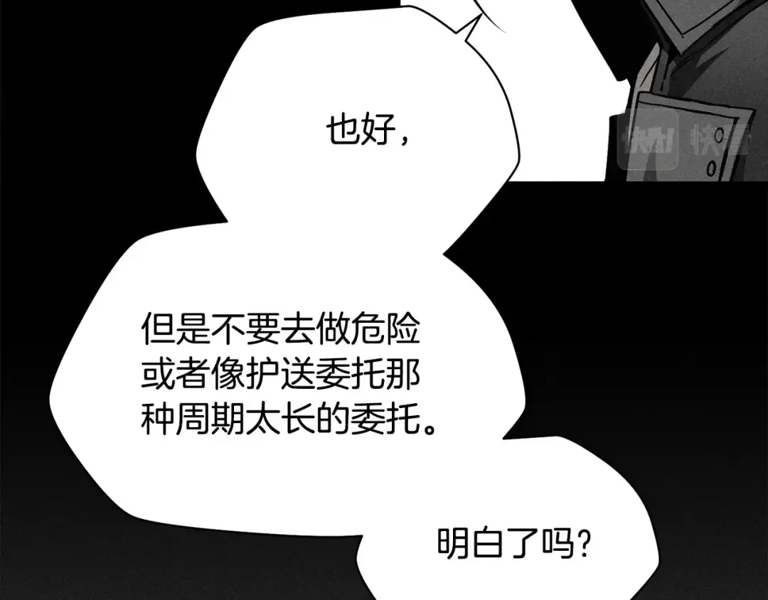 第36话 我上来就是一拳！ 第76页