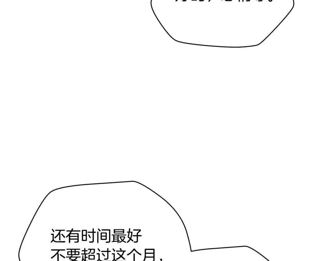 第36话 我上来就是一拳！ 第82页