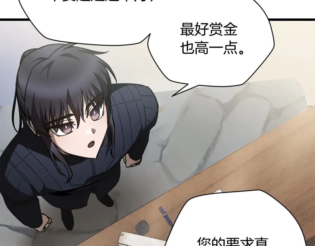 第36话 我上来就是一拳！ 第83页
