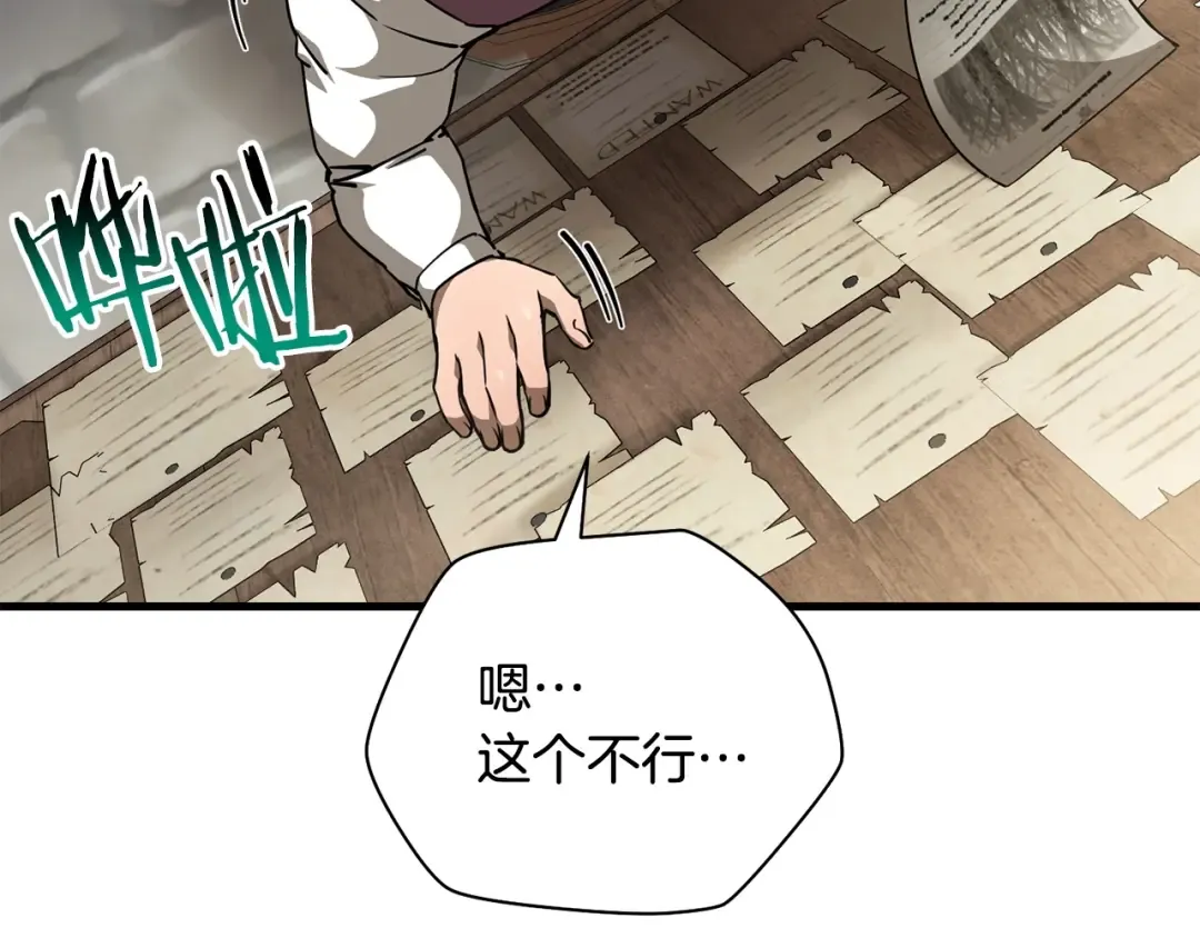 第36话 我上来就是一拳！ 第85页