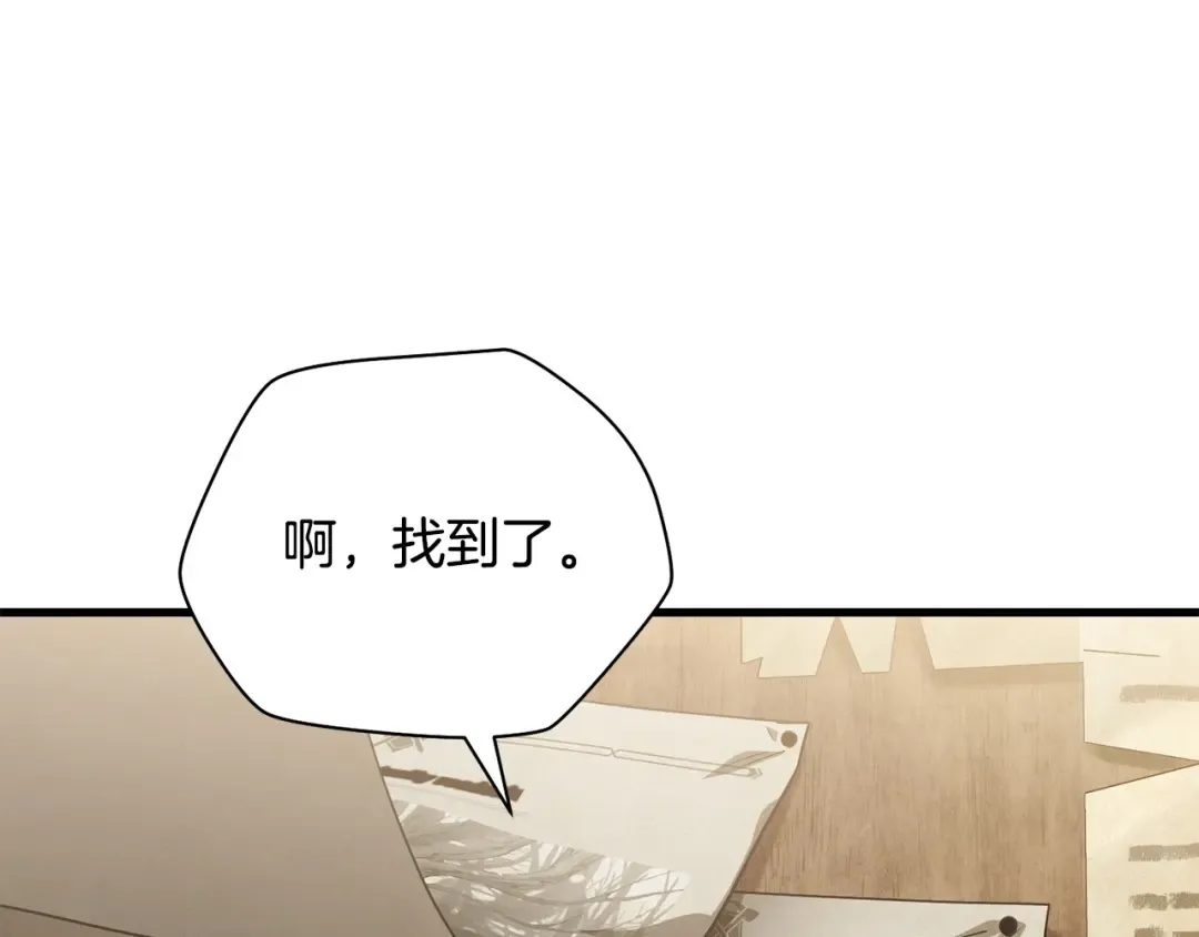 第36话 我上来就是一拳！ 第86页