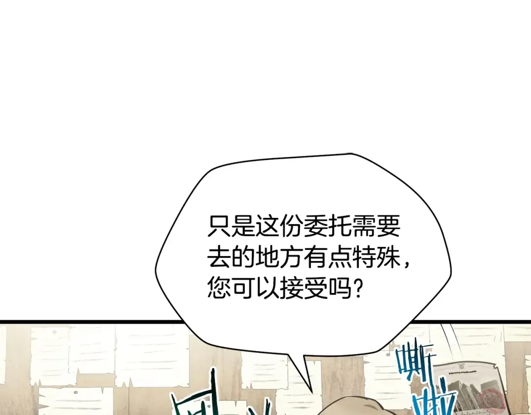 第36话 我上来就是一拳！ 第89页