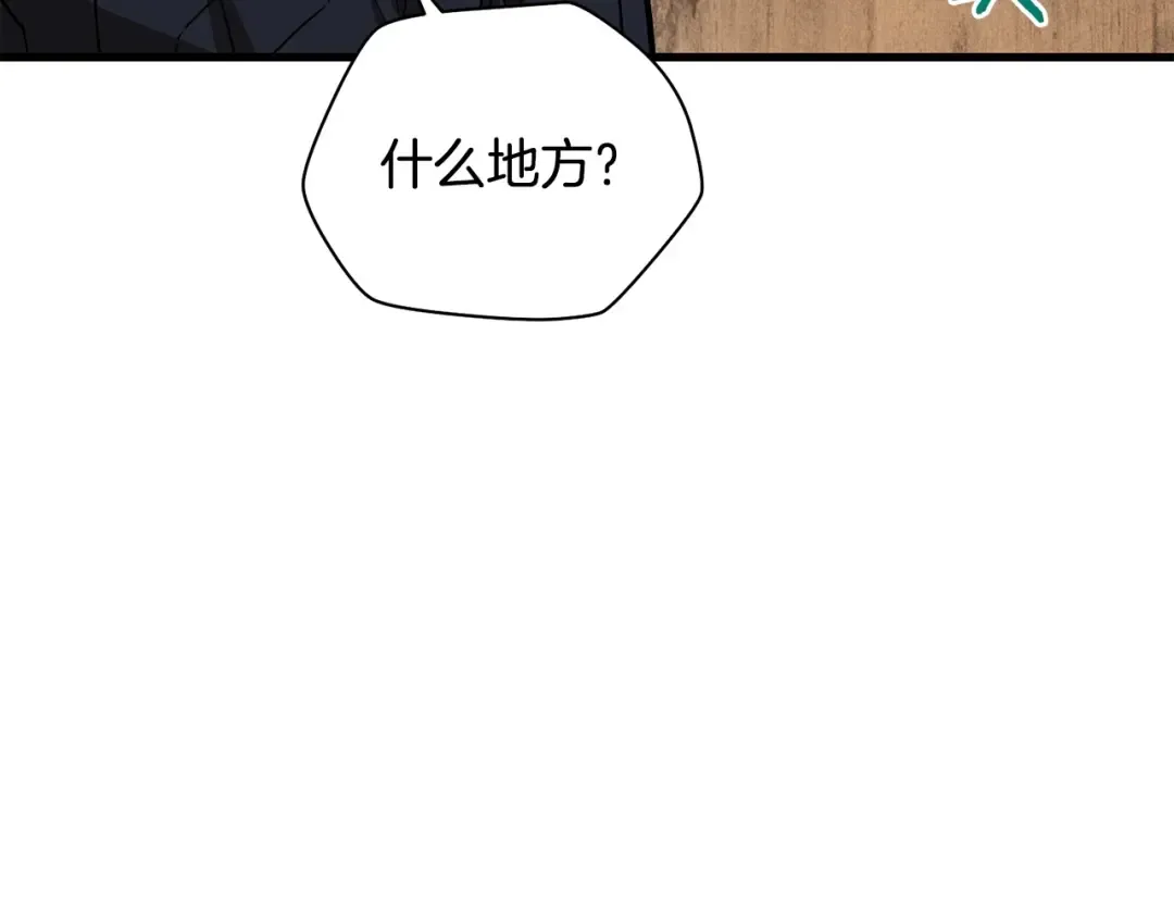 第36话 我上来就是一拳！ 第91页