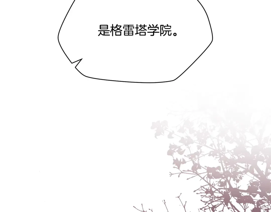 第36话 我上来就是一拳！ 第95页
