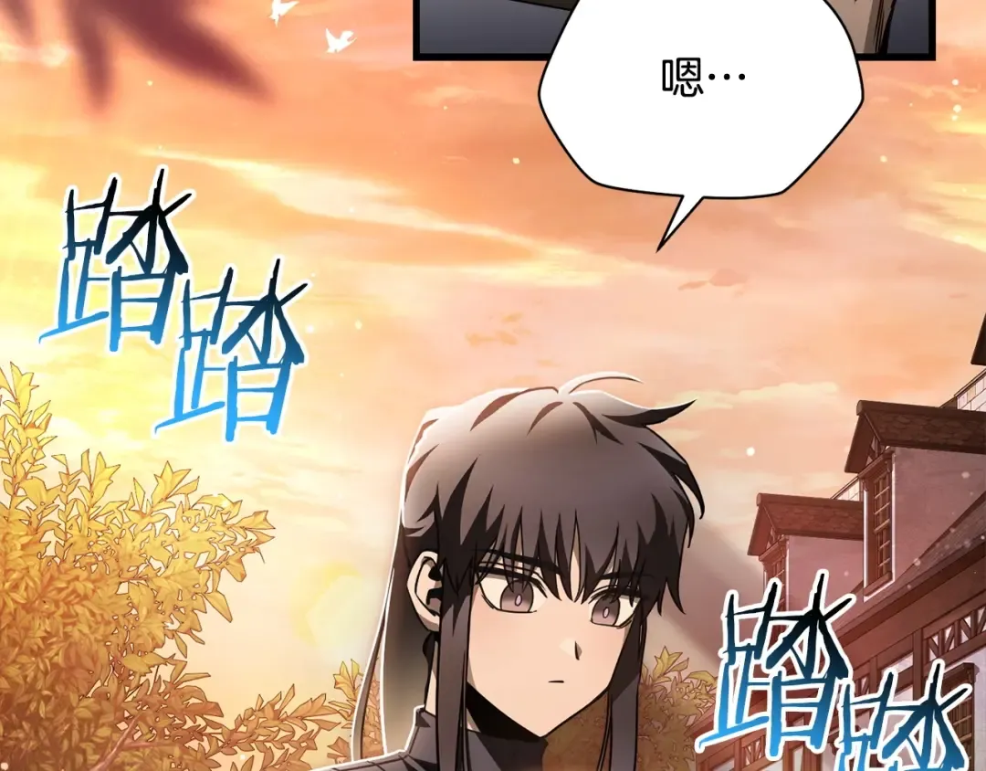 第36话 我上来就是一拳！ 第98页