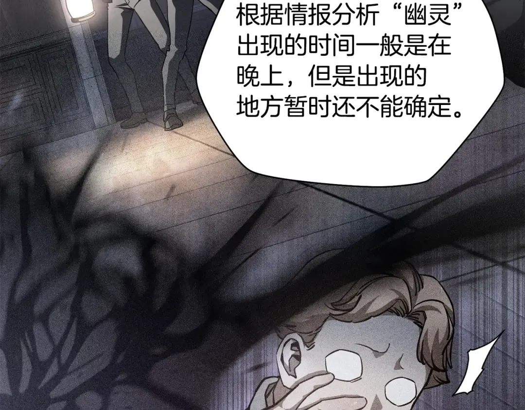 第36话 我上来就是一拳！ 第102页