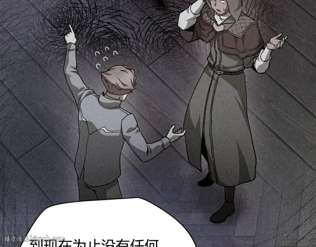 第36话 我上来就是一拳！ 第104页