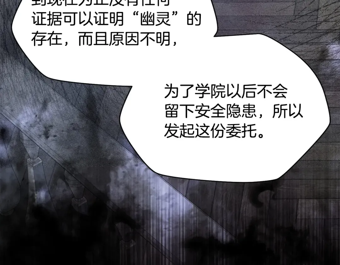 第36话 我上来就是一拳！ 第105页