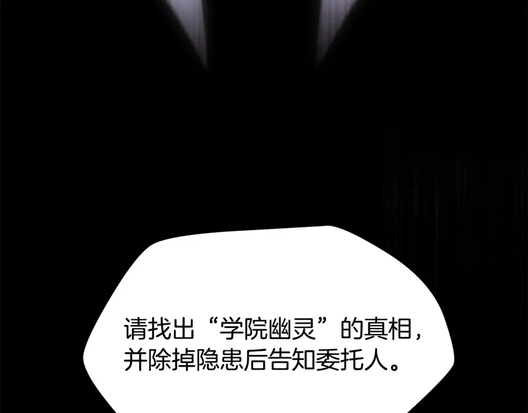 第36话 我上来就是一拳！ 第107页
