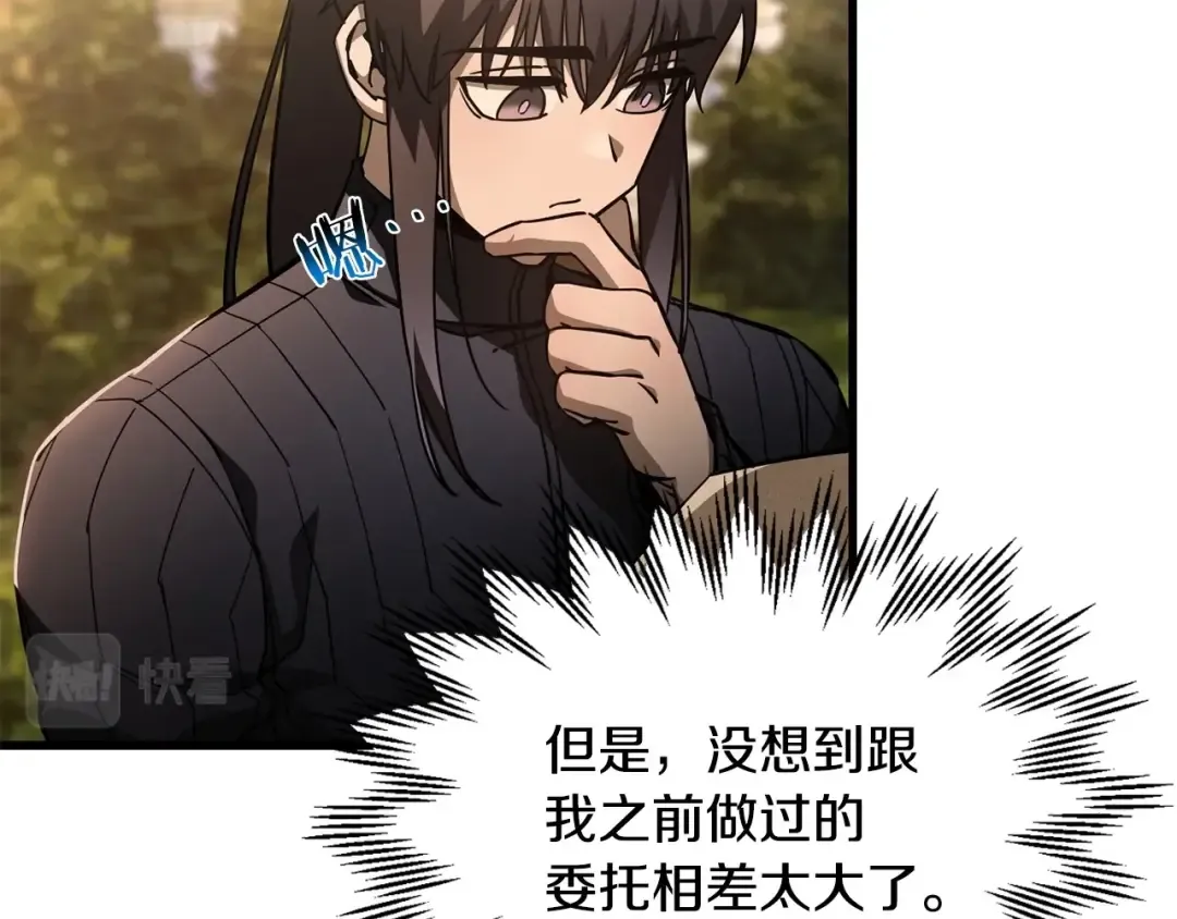 第36话 我上来就是一拳！ 第111页