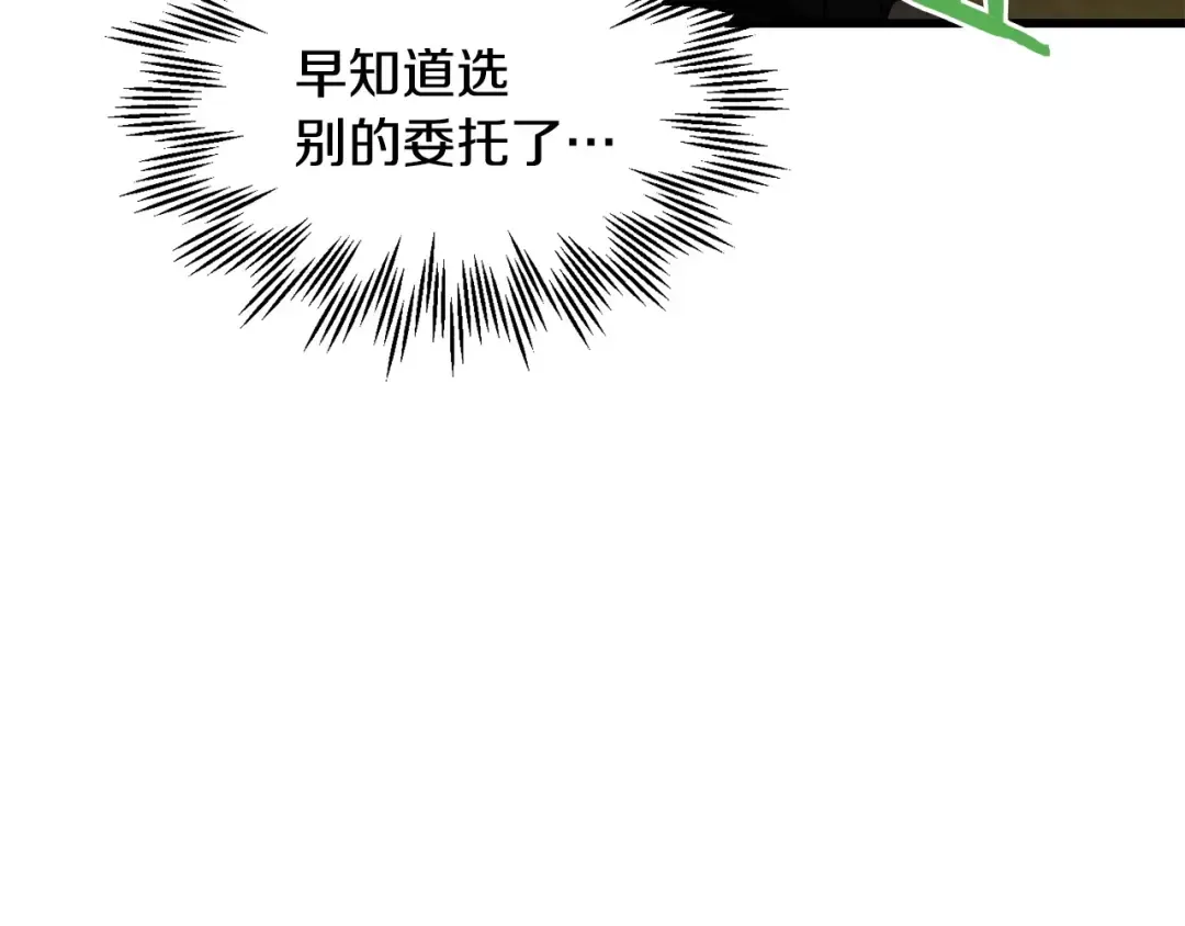 第36话 我上来就是一拳！ 第114页