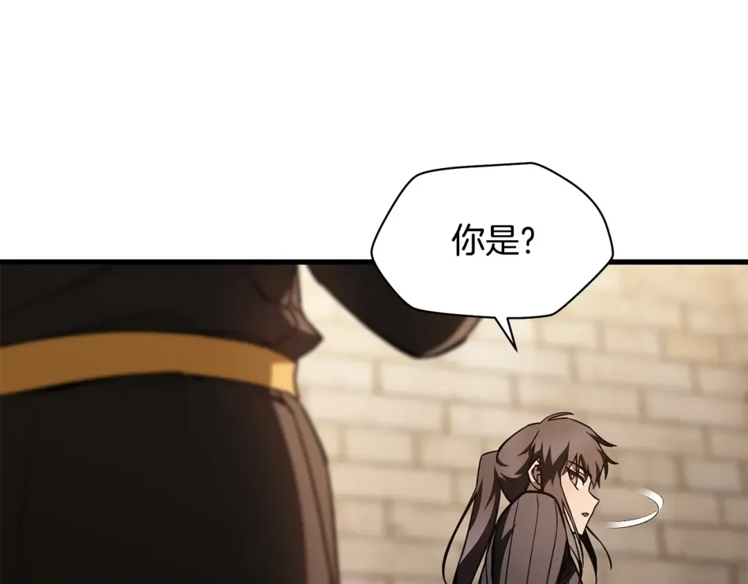 第36话 我上来就是一拳！ 第117页