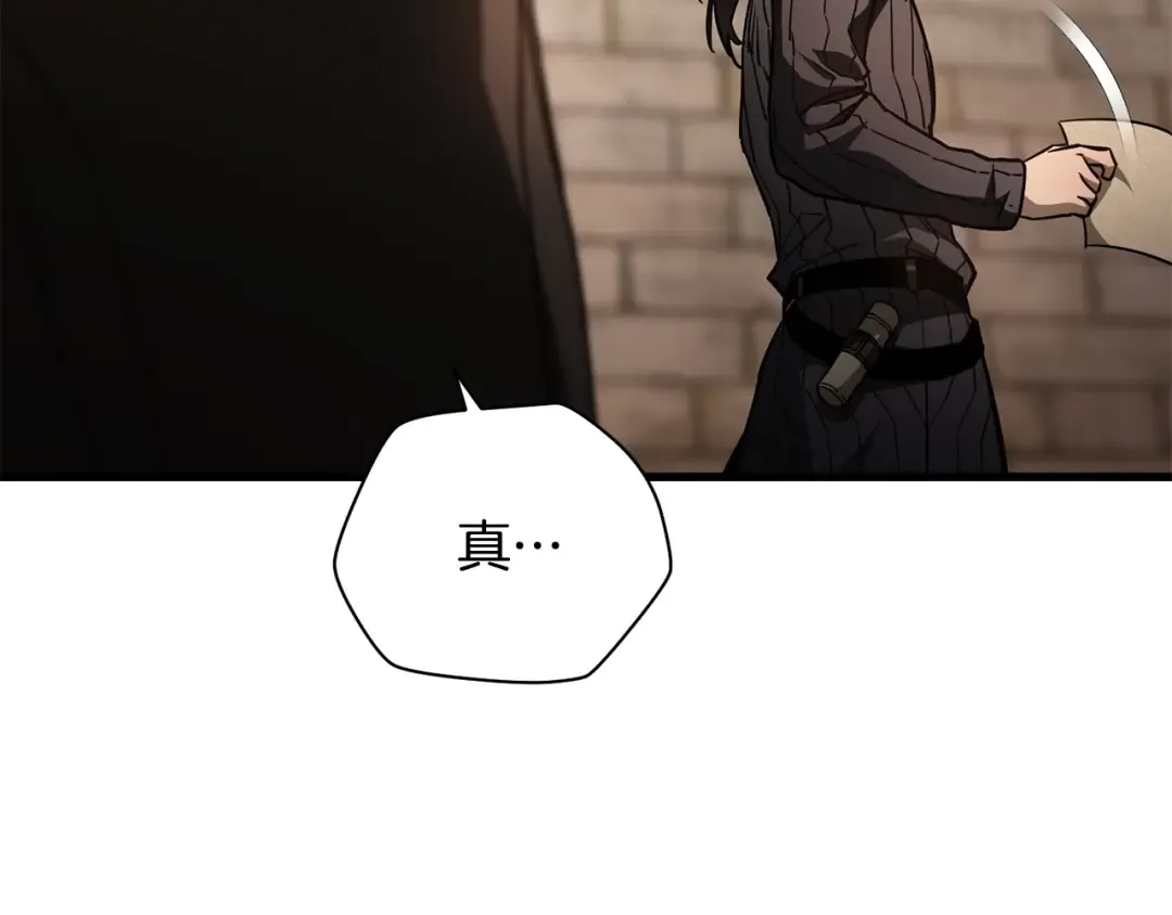 第36话 我上来就是一拳！ 第118页