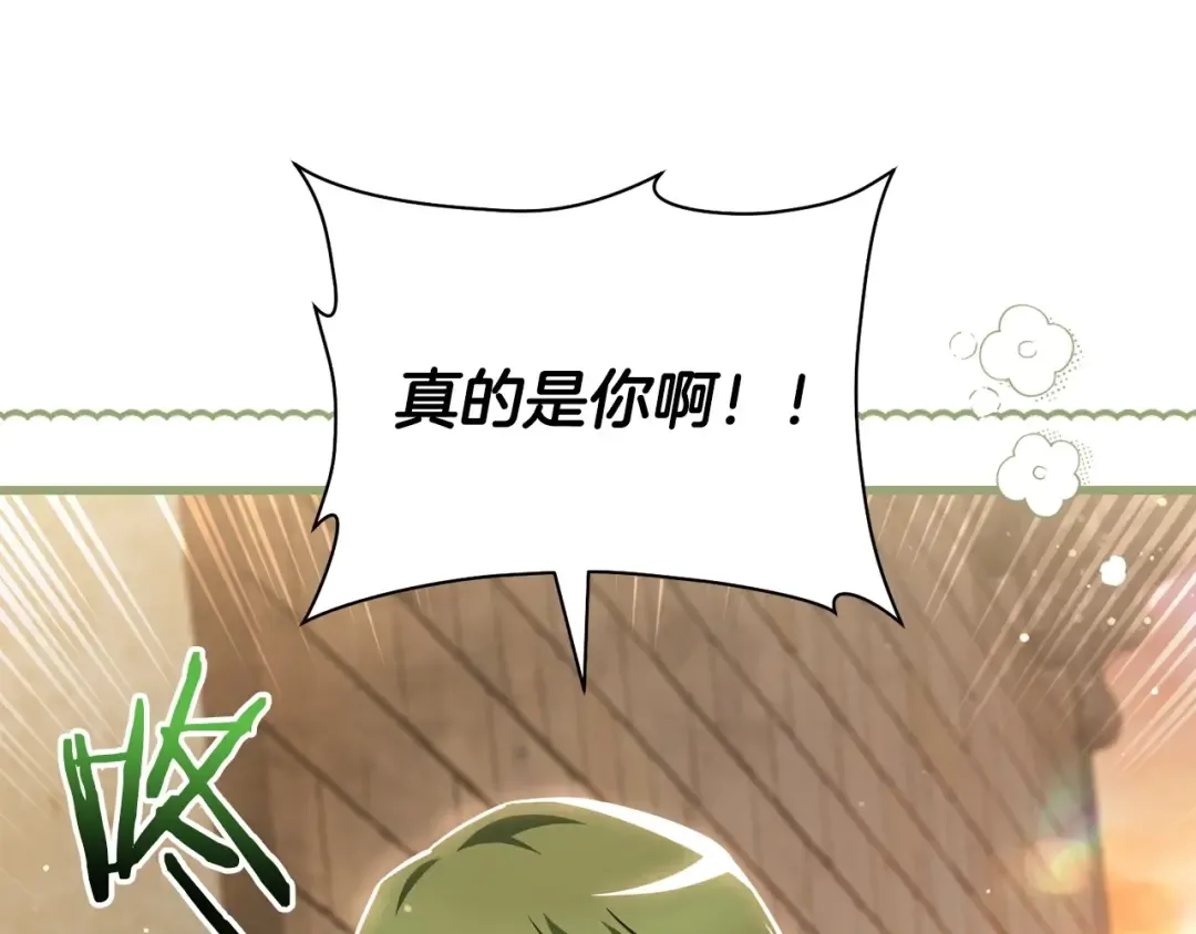 第36话 我上来就是一拳！ 第119页