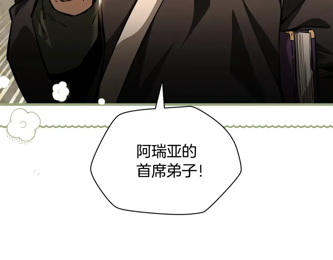 第36话 我上来就是一拳！ 第121页