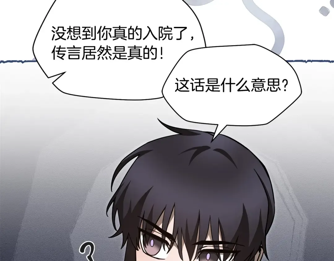 第36话 我上来就是一拳！ 第124页