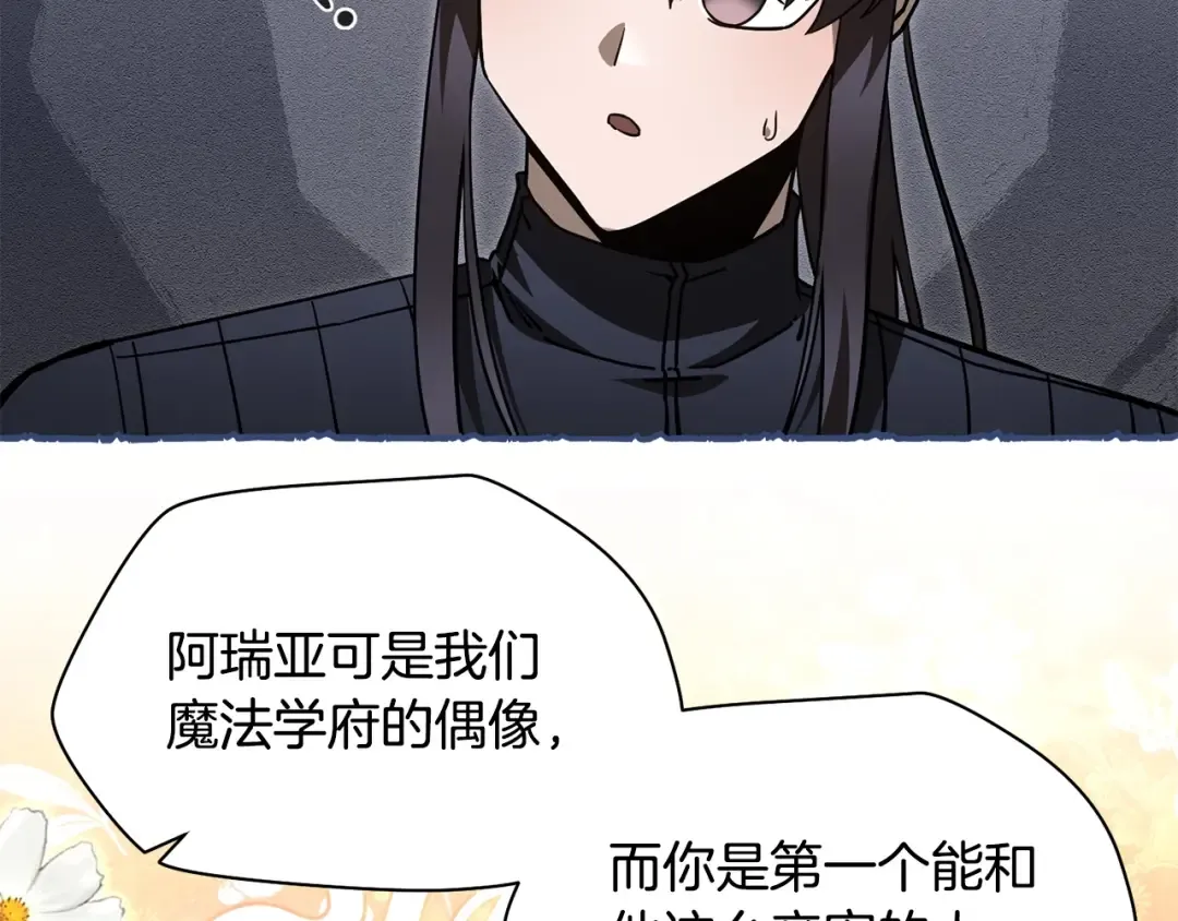 第36话 我上来就是一拳！ 第125页