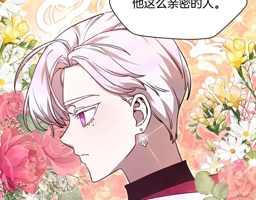 第36话 我上来就是一拳！ 第126页