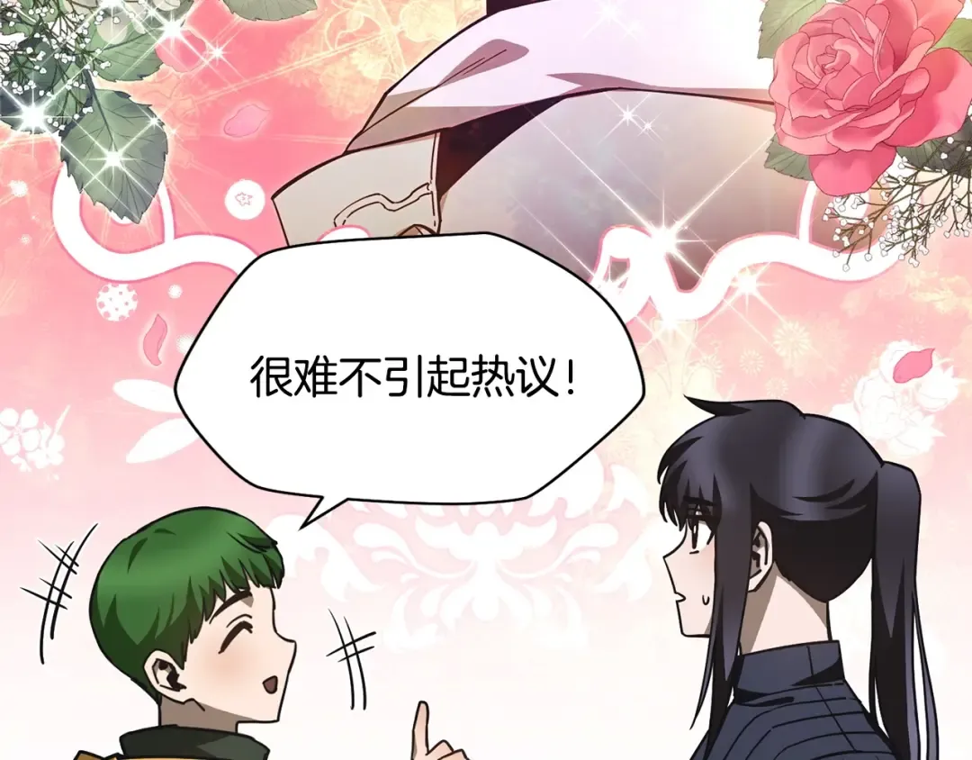 第36话 我上来就是一拳！ 第127页