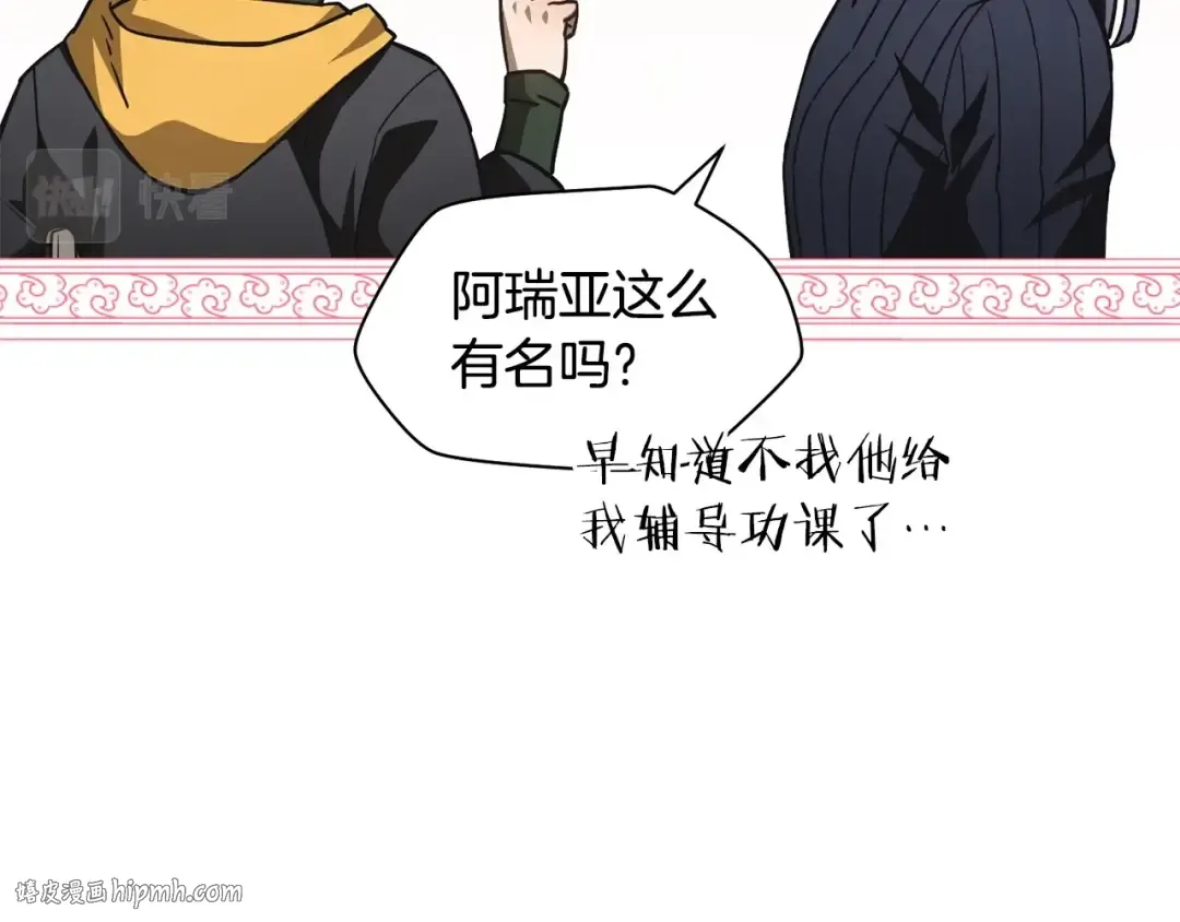 第36话 我上来就是一拳！ 第128页
